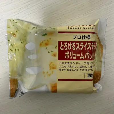 プロ仕様 とろけるスライスチーズ ボリュームパック