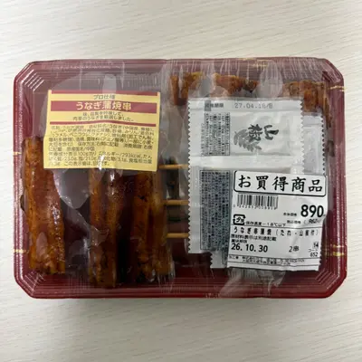 プロ仕様 うなぎ蒲焼串